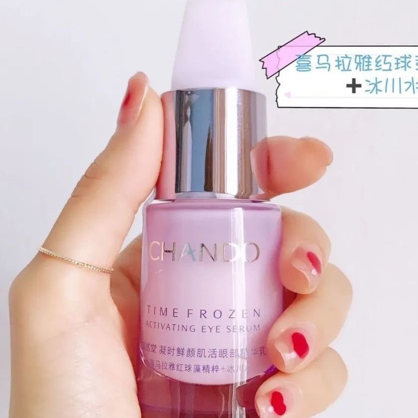 自然堂凝时眼部精华乳18ml淡化细纹眼霜去黑圈去眼去正品,淘宝优惠券,粉丝福利购,淘宝优惠卷