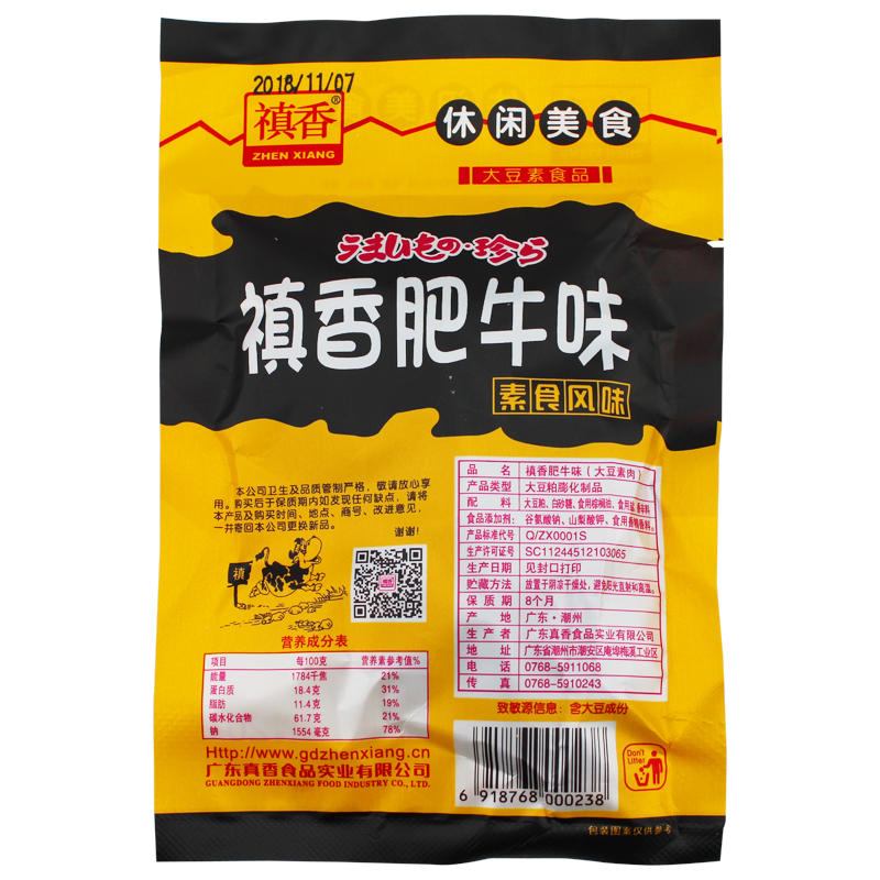 优仔零食店禛香香菇酱香肥牛大豆素肉豆制品怀旧豆干辣条小零食小吃休闲食品2