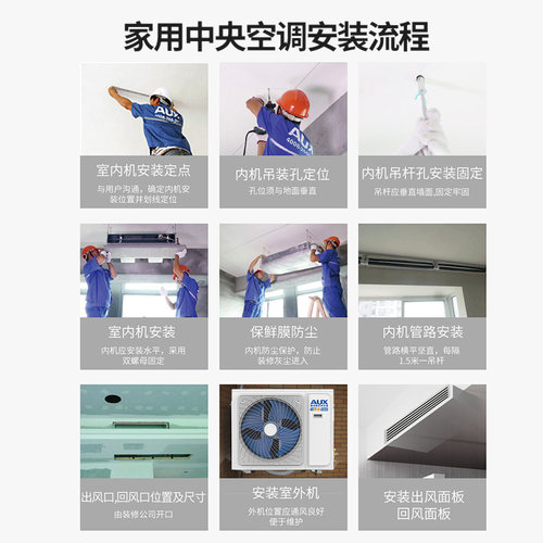 【旗舰店】奥克斯一拖三4匹全直流变频家用中央空调两室一厅多联 - 图3