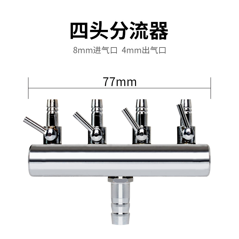 鱼缸增氧泵分配器水族箱氧气泵配件铜制品气量调节阀空气泵分流器