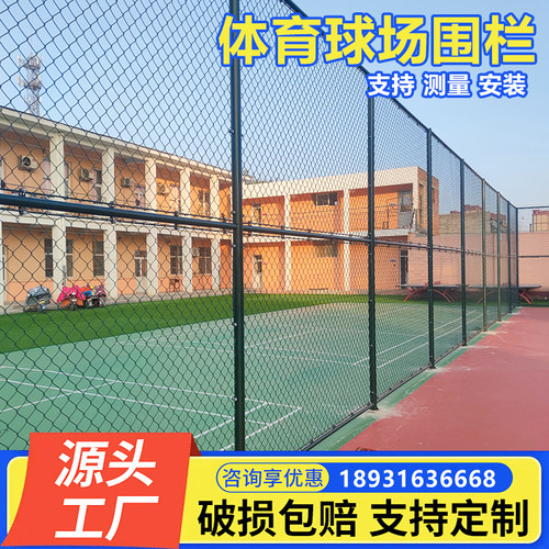球场围栏体育场铁丝网勾花防护网护栏网篮球场隔离网足球场围网 - 图1