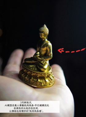 新批次·阿弥陀佛·AI仿真人肌肉线条·手工二次三道精抛·可装藏
