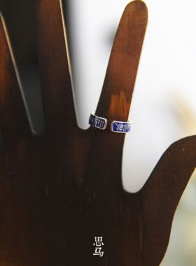 文殊心咒•二次精拋内嵌护文•开口925护佑戒指