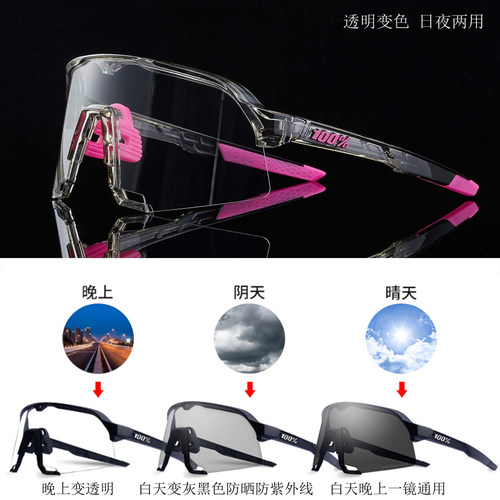 德国登山徒步骑行眼镜100%S3自行车变色日夜两用摩托防风防雾钓鱼 - 图2