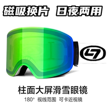 Magnetic Attraction Swap for day and night Dual-layer anti-fog cylindrical ski glasses Densnow Mountain goggles equipped with nearsighted men and women