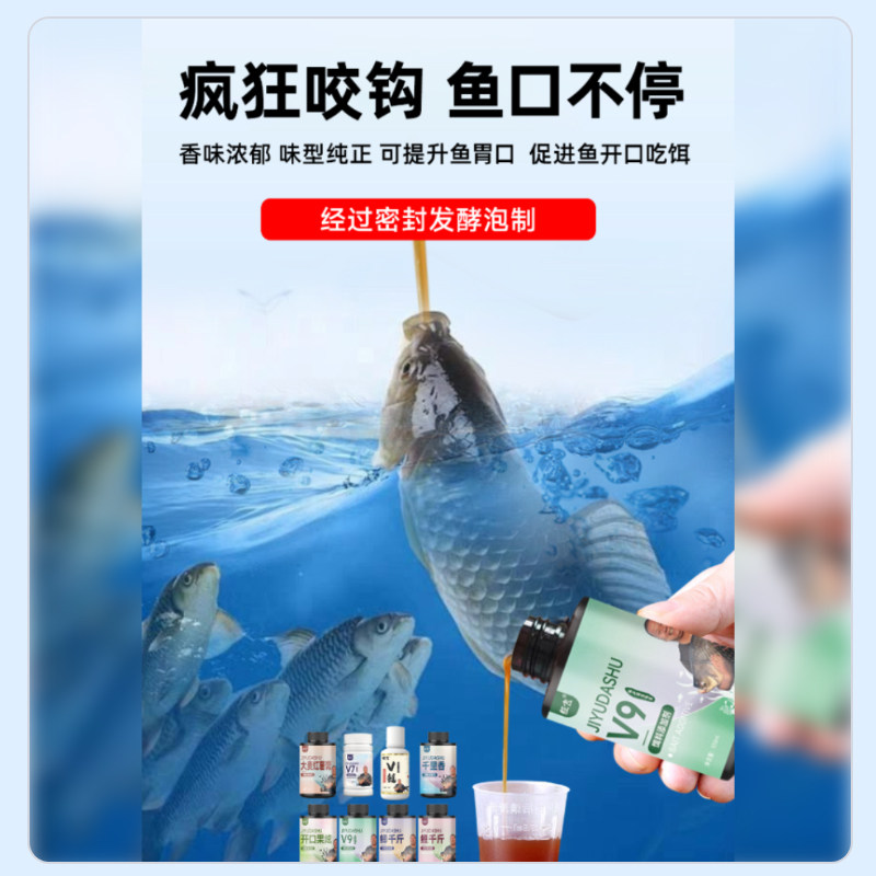 鲫鱼大叔狂飞V7正品诱鱼剂饵料添加剂诱鱼粉黑坑野钓饵料窝料,淘宝优惠券,粉丝福利购,淘宝优惠卷