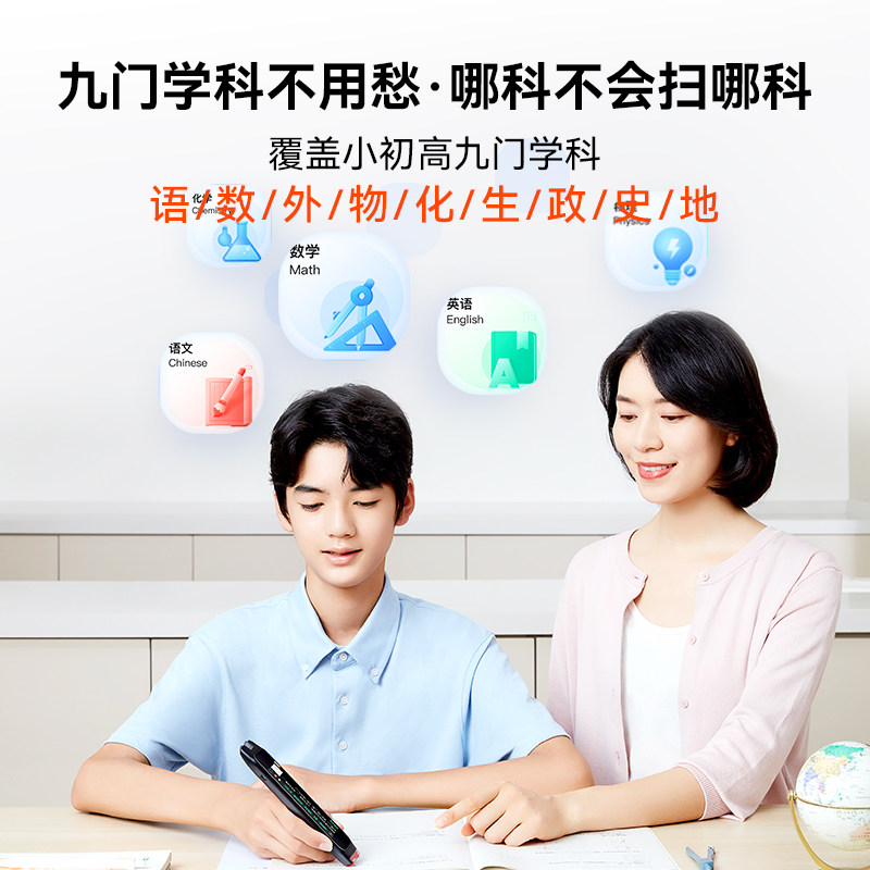  喵喵机电子辞典