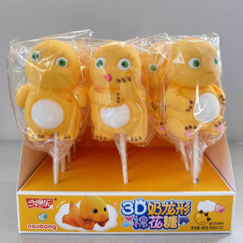 3d奶龙棉花糖网红零食儿童卡通糖果多种奶龙造型棒棒糖正版授权,淘宝优惠券,粉丝福利购,淘宝优惠卷