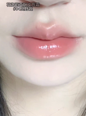 花洛莉亚酥皮唇霜04玫瑰豆沙色烟粉裸色系不易沾杯口红唇釉学生