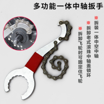 BB middle shaft tool hollow integrated middle shaft thread screwed into clamping flywheel fixed wrench bicycle tool