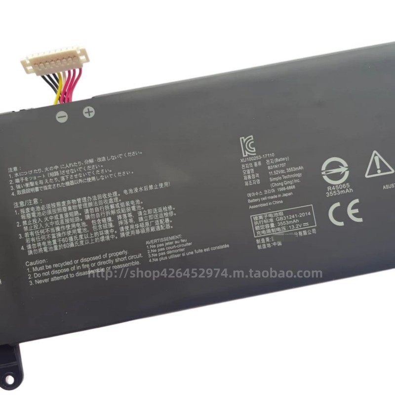 适用华硕灵耀 V480Q S410UA S4200UF X411UF B31N1707 S4100V电池 - 图1