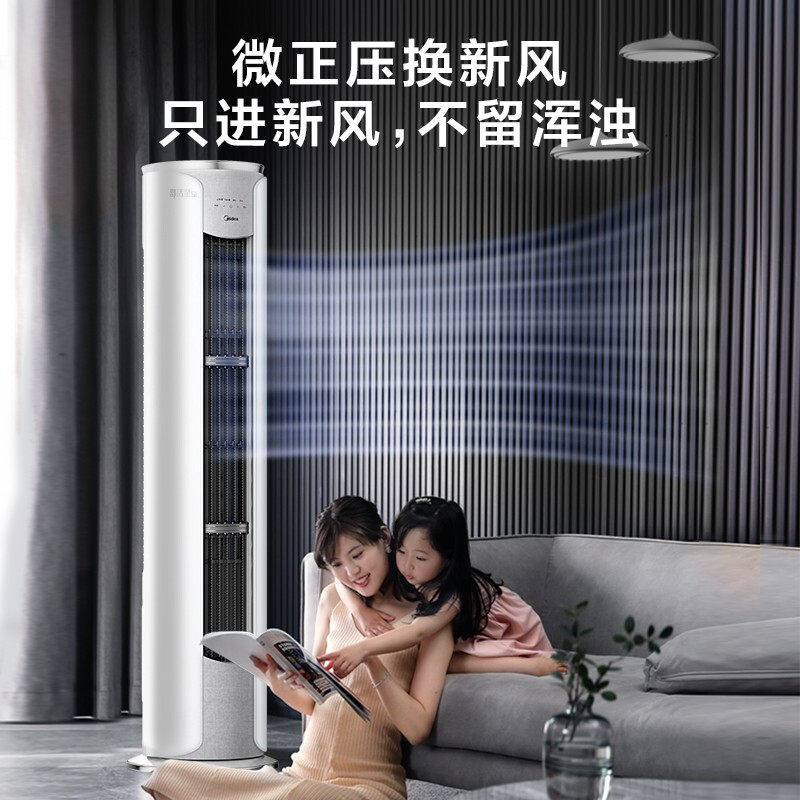 [新风无风感]美的舒适星se大柜机 midea美的智购空调