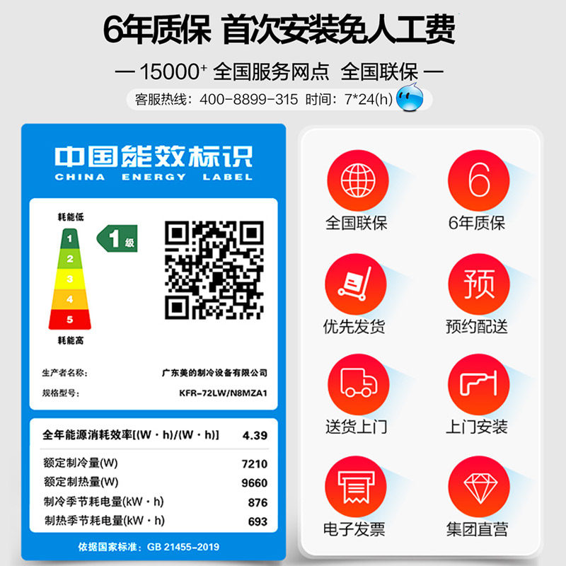 美的立式钰行大3匹p新一级柜机 midea美的智购空调