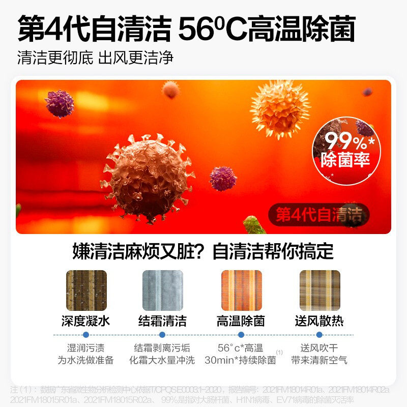 新风美的焕新风大3匹p变频柜机 midea美的智购空调