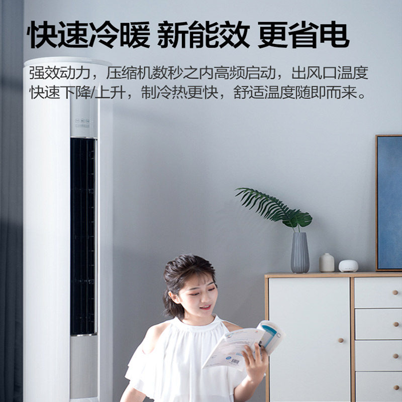 美的立式大3匹p客厅圆柱柜机 midea美的智购空调