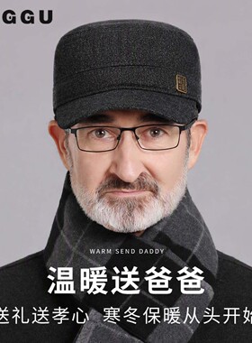 老人帽子男士冬季全封口平顶帽