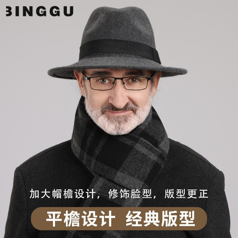 帽子男士秋冬绅士礼帽中老年人爸爸爷爷冬季羊毛呢复古保暖爵士帽,淘宝优惠券,粉丝福利购,淘宝优惠卷