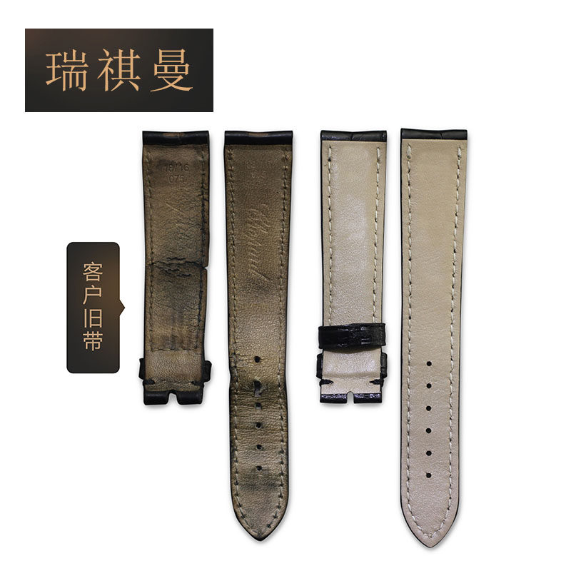 适配萧邦/肖邦chopard快乐钻石 瑞祺曼配件