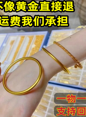 孟加拉赤金古法黄金手镯仿真传承999不掉色素圈细金首饰结婚礼物