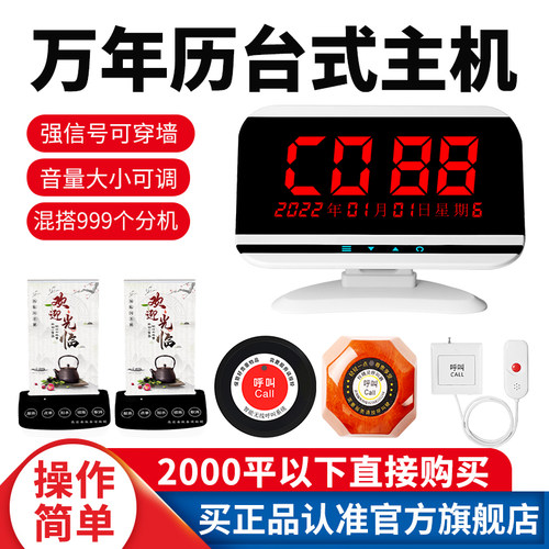 无线呼叫器茶楼呼叫铃 棋牌室饭店餐厅包厢服务铃 酒店房间呼叫机餐饮麻将足疗手表桌用中文语音远程呼唤员工 - 图2
