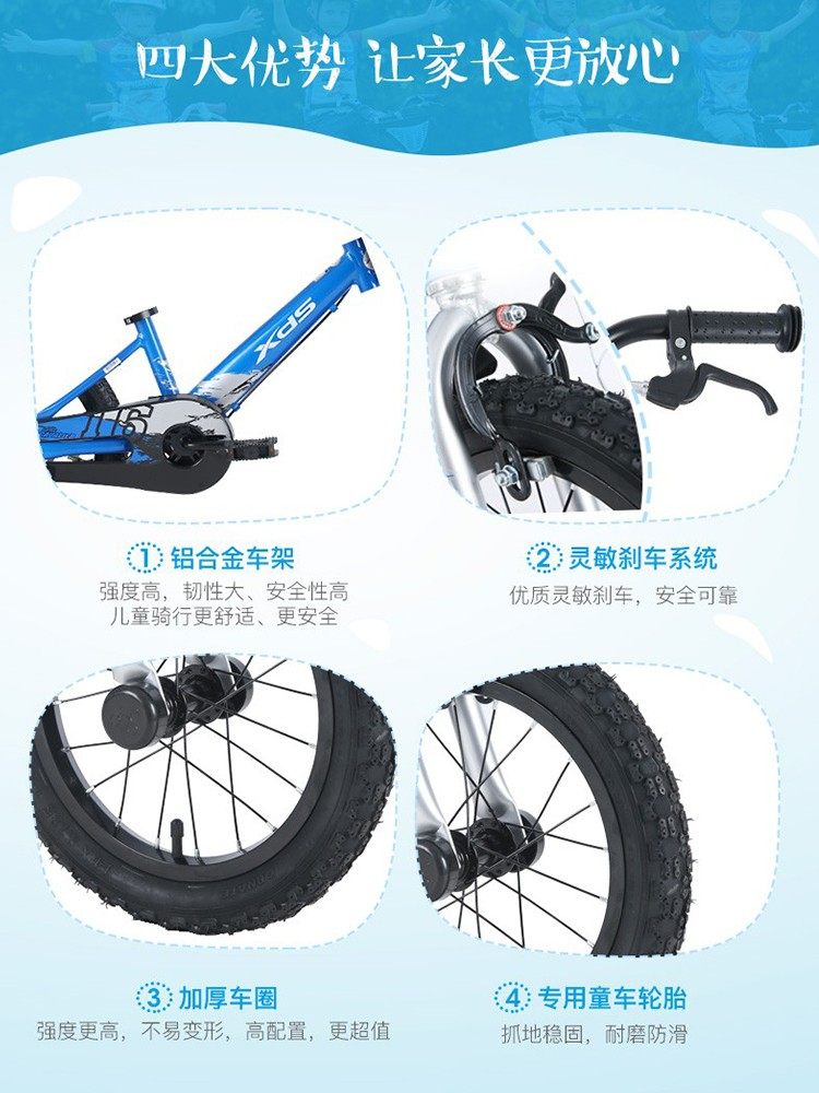 喜德盛小骑士2-8岁小孩14 /自行车 xds喜德盛童车自行车