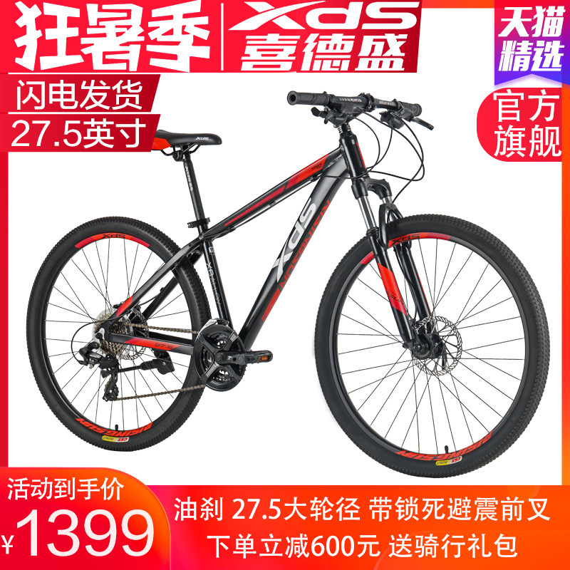 喜德盛旭日系列山地26寸21速自行车 xds喜德盛童车自行车
