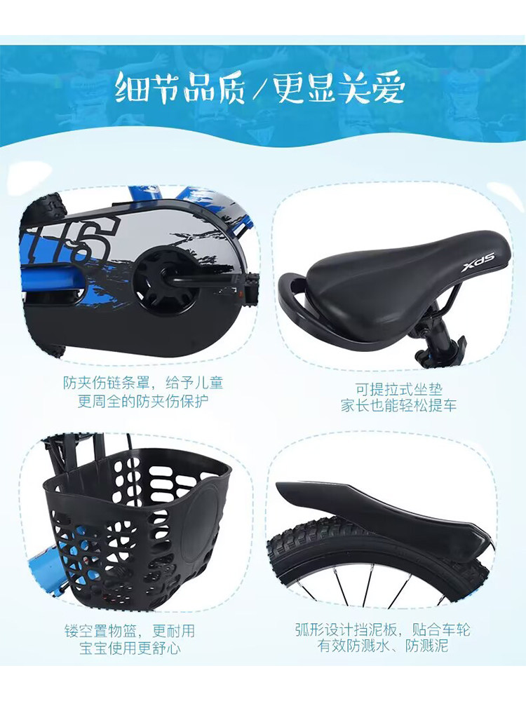 喜德盛小骑士2-8岁小孩14 /自行车 xds喜德盛童车自行车