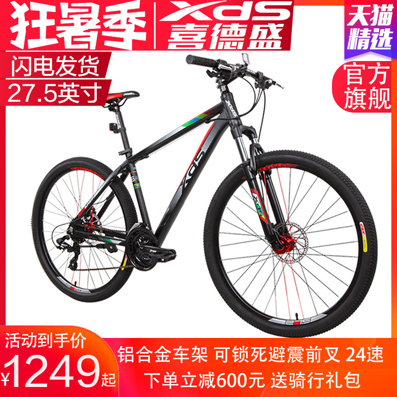 喜德盛旭日系列山地26寸21速自行车 xds喜德盛童车自行车