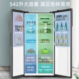 Haier Double -Lost Holrigrator Electrical House 542L Пара -открытый командир первой инвертор Бесплатный мороз -безмолвный официальный магазин официальный магазин