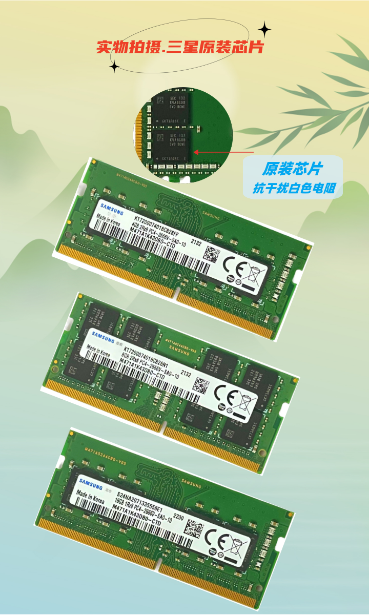 DDR4 4G 8G 16G 2133 2400 2666 3200三星芯片皇条四代笔记本内存