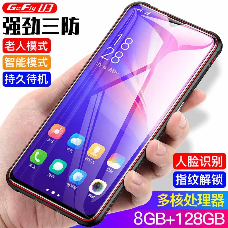 gofly /捷语u3路虎全网通指纹 明盛数码商店手机