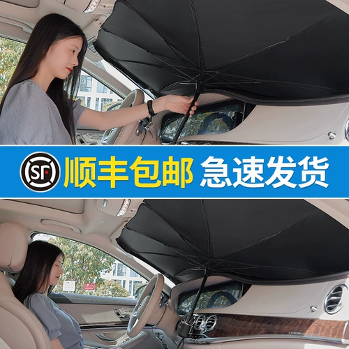 Автомобильный солнце -зонтик блокировщик покрытия артефакта покрывает солнечный занавес
