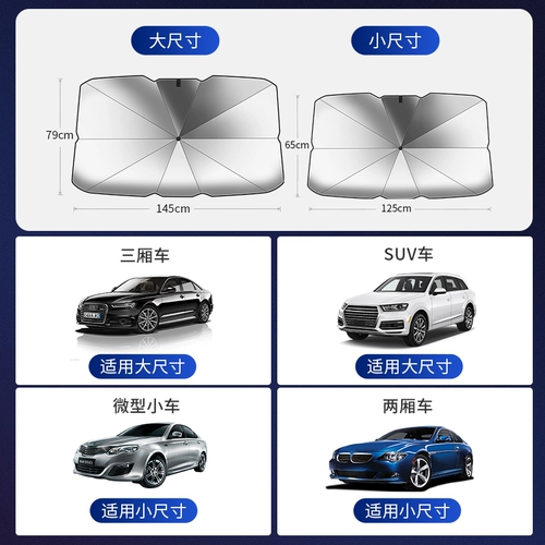 Автомобильный солнце -зонтик блокировщик покрытия артефакта покрывает солнечный занавес