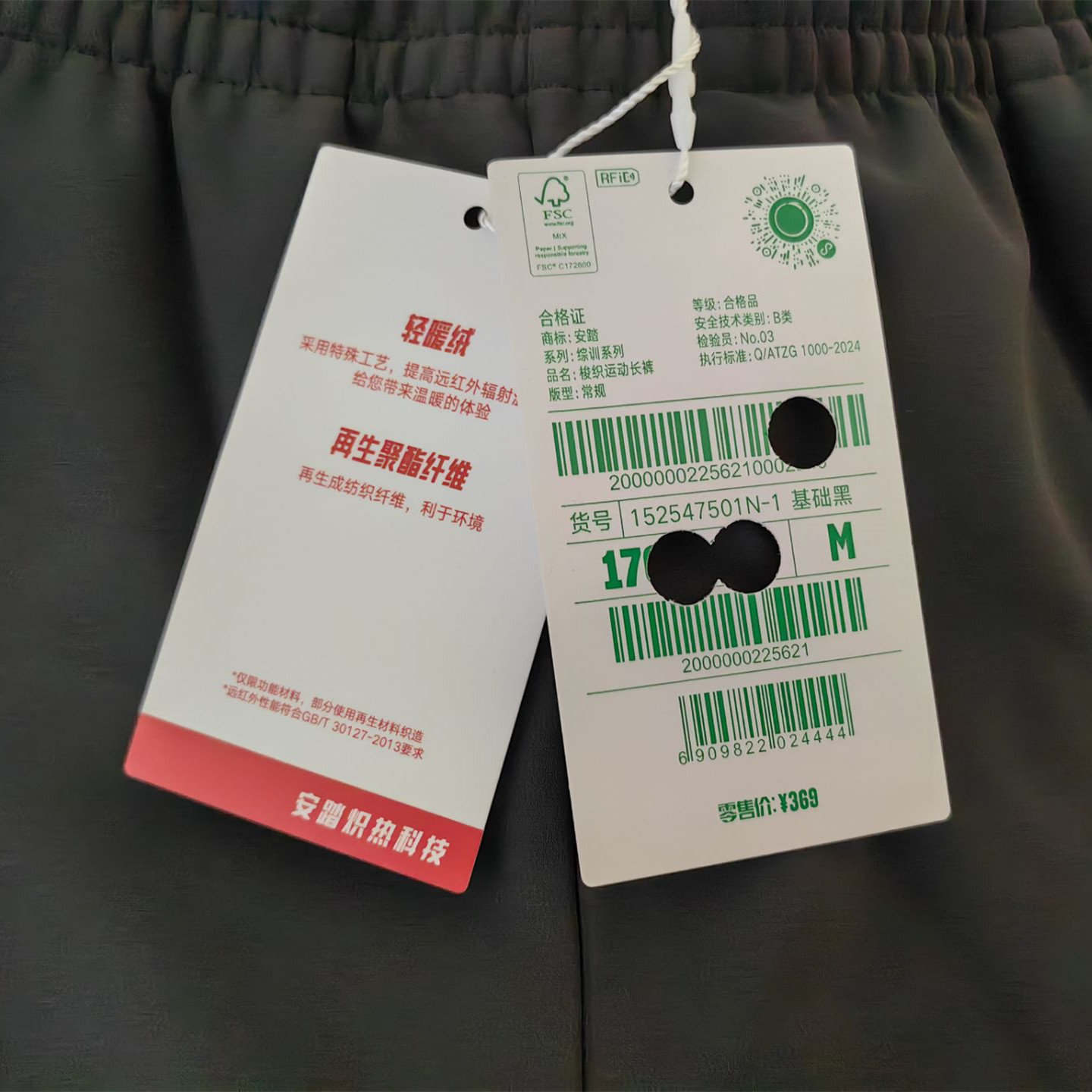 安踏运动裤男2025冬季新款加绒保暖舒适百搭梭织直筒裤152547501N,淘宝优惠券,粉丝福利购,淘宝优惠卷