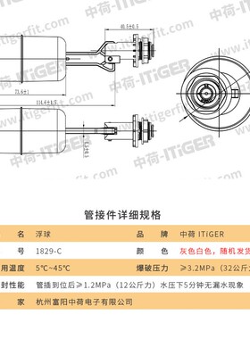中荷2分浮球开水器水箱自动进水球阀水位控制器免锁片开关1829-A