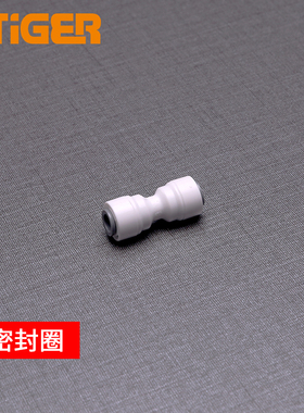 中荷2分直通净水器快接头RO纯水机154过滤器净水机配件通用1810-A