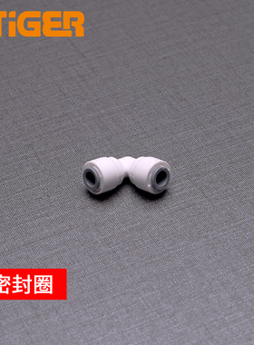 中荷净水器2分L型弯头RO纯水机直饮机弯通快接头过滤器配件1818-A
