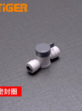 中荷2分净水器反冲球阀开关RO过滤器纯水机阀门净水机配件1825-A