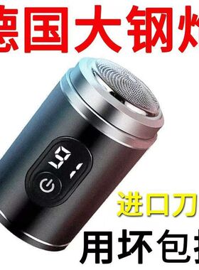 电显剃须刀小钢炮剃须刀男士电动刮胡刀2025新款型便携式迷你