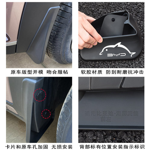 21-25款比亚迪海豚挡泥板改装专用免打孔原装智驾版汽车配件用品 - 图3