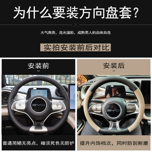 比亚迪海豚智驾版方向盘套改装专用汽车内饰把套四季通用防滑皮套 - 图2