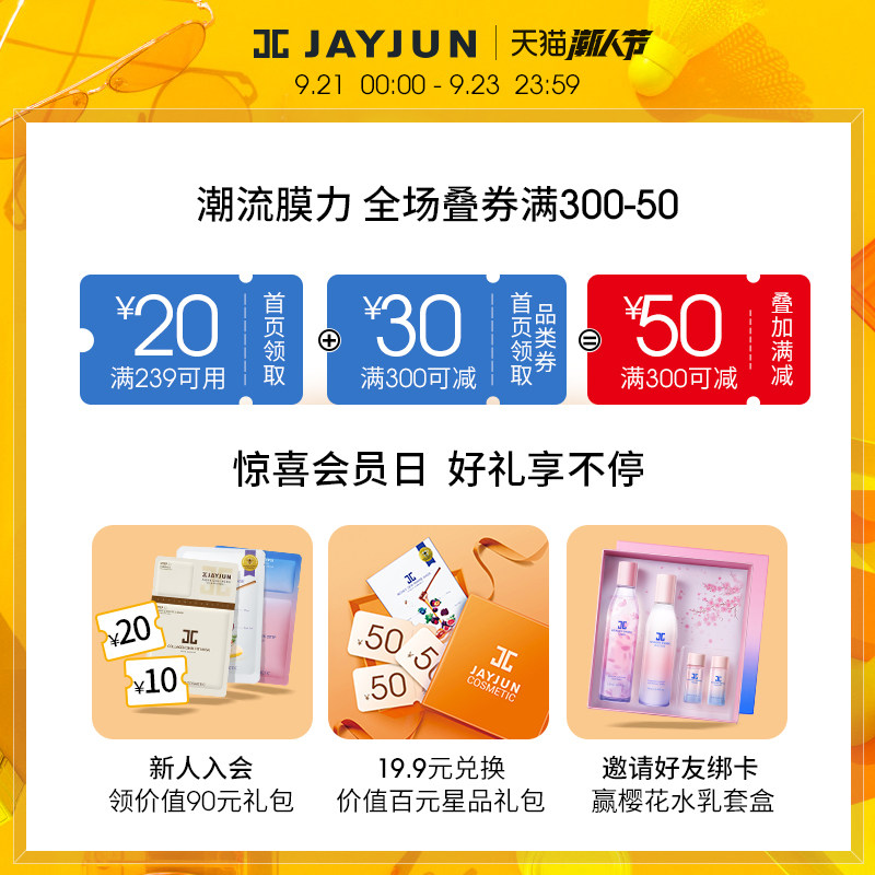 jayjun捷俊水光蜂蜜套装15片面膜贴 jayjun贴片面膜