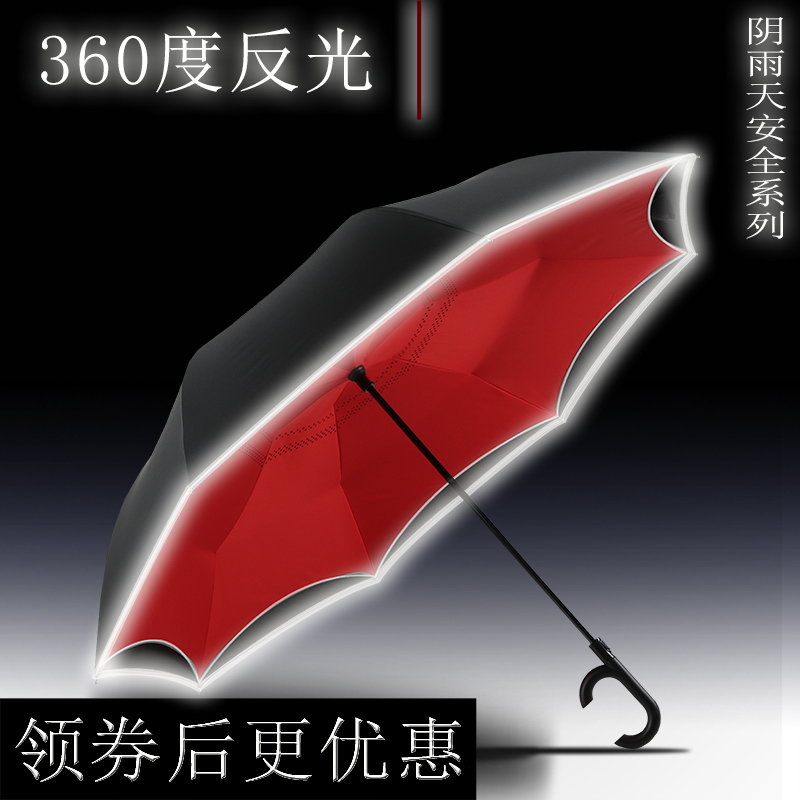 自动雨伞反向伞 反向折叠伞 反向伞长柄 反向伞超大 汽车反向伞 - 图2