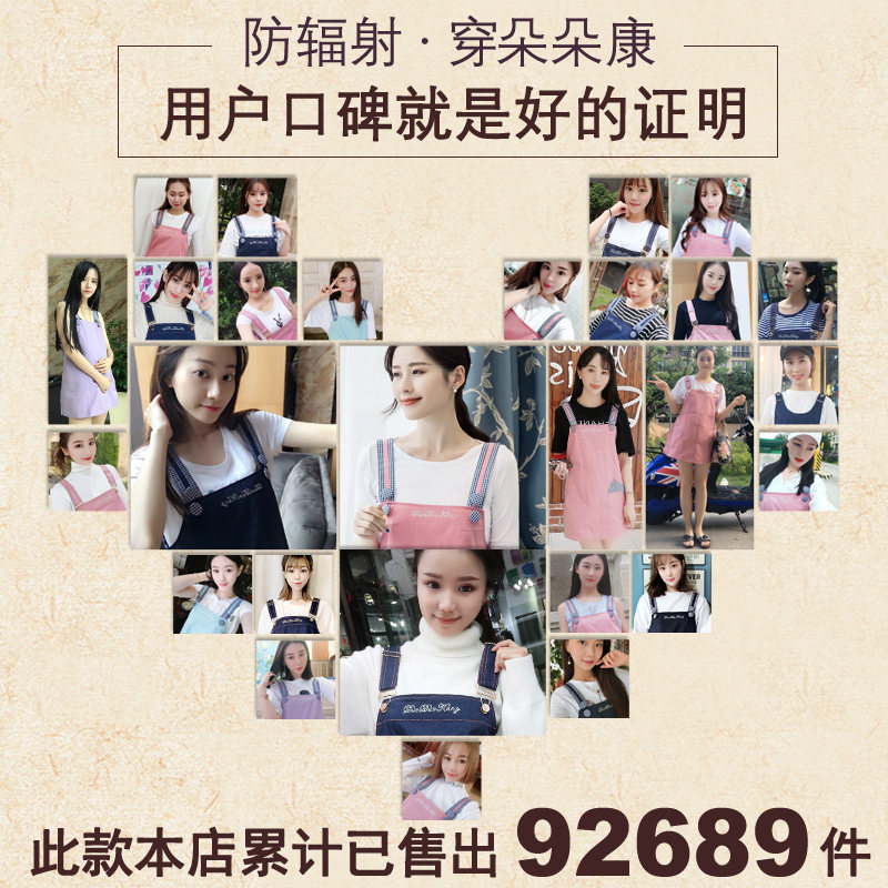 孕妇隔离衣防辐射服上班族电脑围裙 摩蒂菲防辐射裙