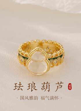 新中式国潮中国风玉髓葫芦戒指女小众设计轻奢高级感开口锆石指环