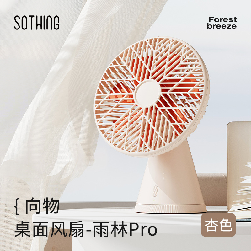 SOTHING/向物雨林风扇pro桌面摇头小型迷你7羽柔风可充电静音办公-图0