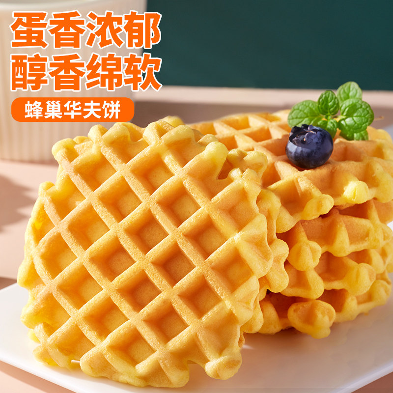 华夫饼面包整箱早餐小零食夜宵蛋糕 欧贝拉西式糕点