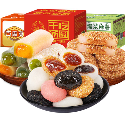 干吃汤圆糯米糍粑面包麻薯大福糯叽叽糕点充饥小零食休闲食品小吃 - 图2