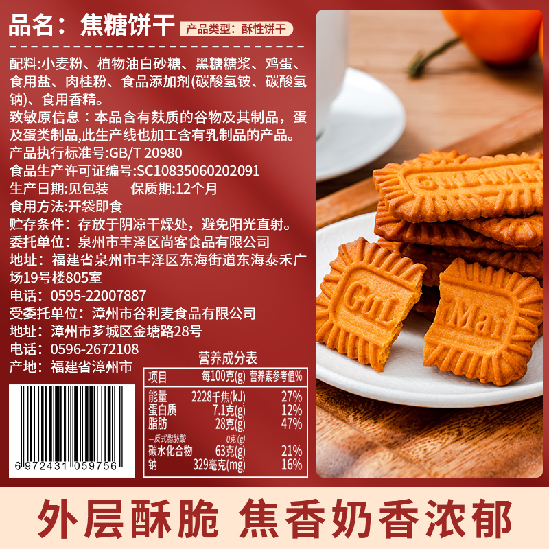 焦糖饼干早餐比利时风味零食休闲食品小吃单独包装批发整箱散装农 - 图1