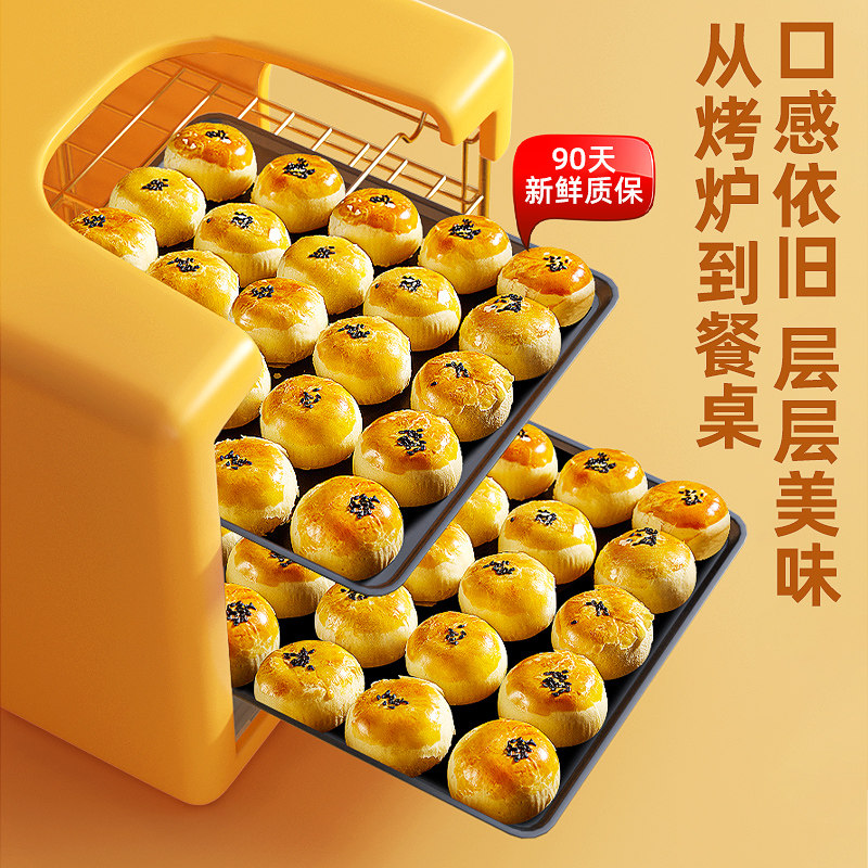 咸蛋黄酥礼盒雪媚娘整箱早餐面包 欧贝拉传统糕点